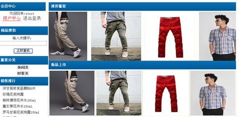 009php服裝購物商城網(wǎng)站銷售交易系統(tǒng)|電子商務(wù)電器家具超市