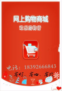 獨立購物商城定制開發 購物商城返利系統 購物商城直銷軟件