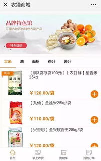 誰(shuí)說(shuō)虧本的買(mǎi)賣(mài)不能做 漢購(gòu)農(nóng)貓優(yōu)質(zhì)大米2元 斤虧本賣(mài)