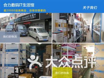中央商場(chǎng)附近數(shù)碼產(chǎn)品 步行街25號(hào)數(shù)碼產(chǎn)品