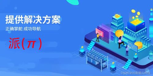 派商城app軟件定制開(kāi)發(fā)需求