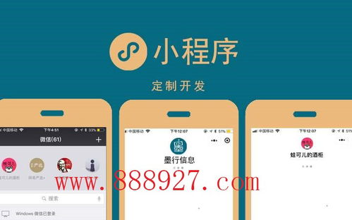 深圳市寶安區(qū)光明街道小程序開發(fā)價(jià)格低