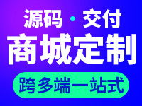 玩轉(zhuǎn)標(biāo)王 阿里云云市場(chǎng)購(gòu)物商城系統(tǒng)產(chǎn)品與服務(wù)全解析