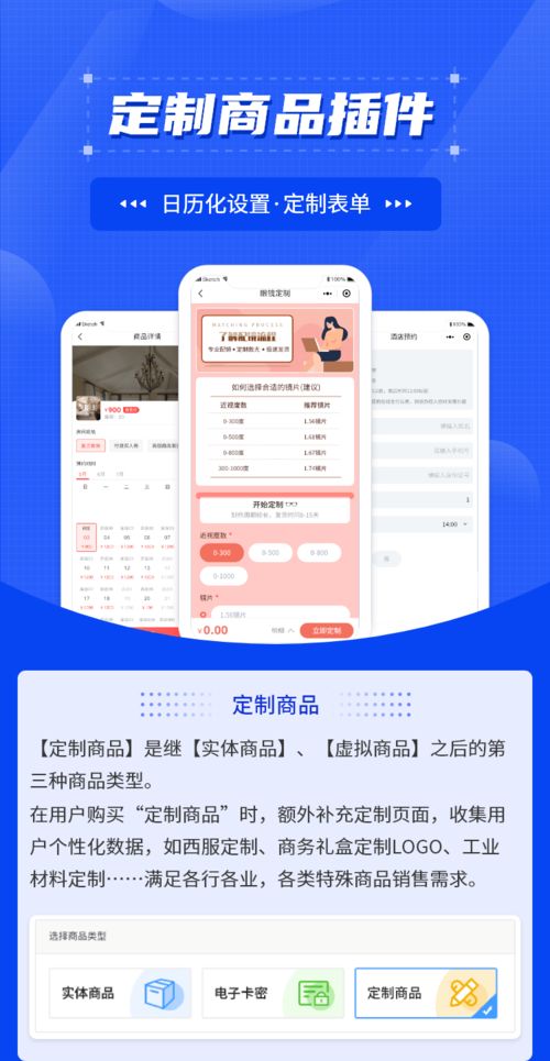 定制系統賦能商城小程序 解鎖鞋履、西裝與禮品的個性化零售新體驗